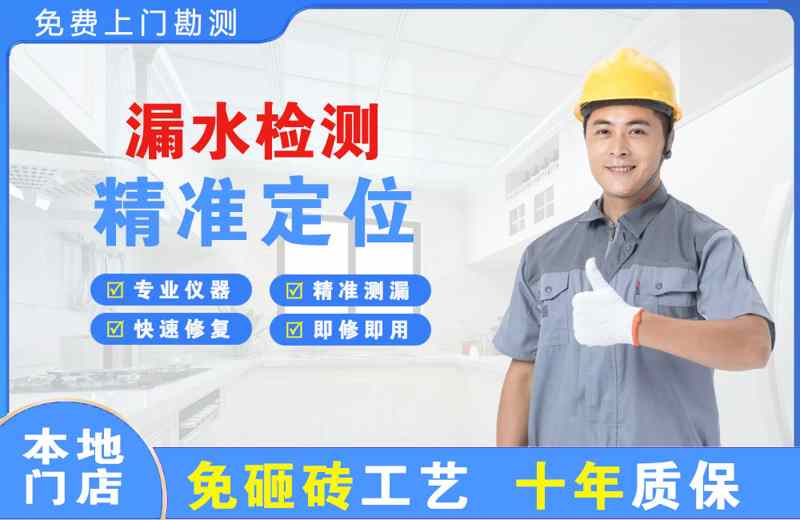 桐庐漏水检测精准定位